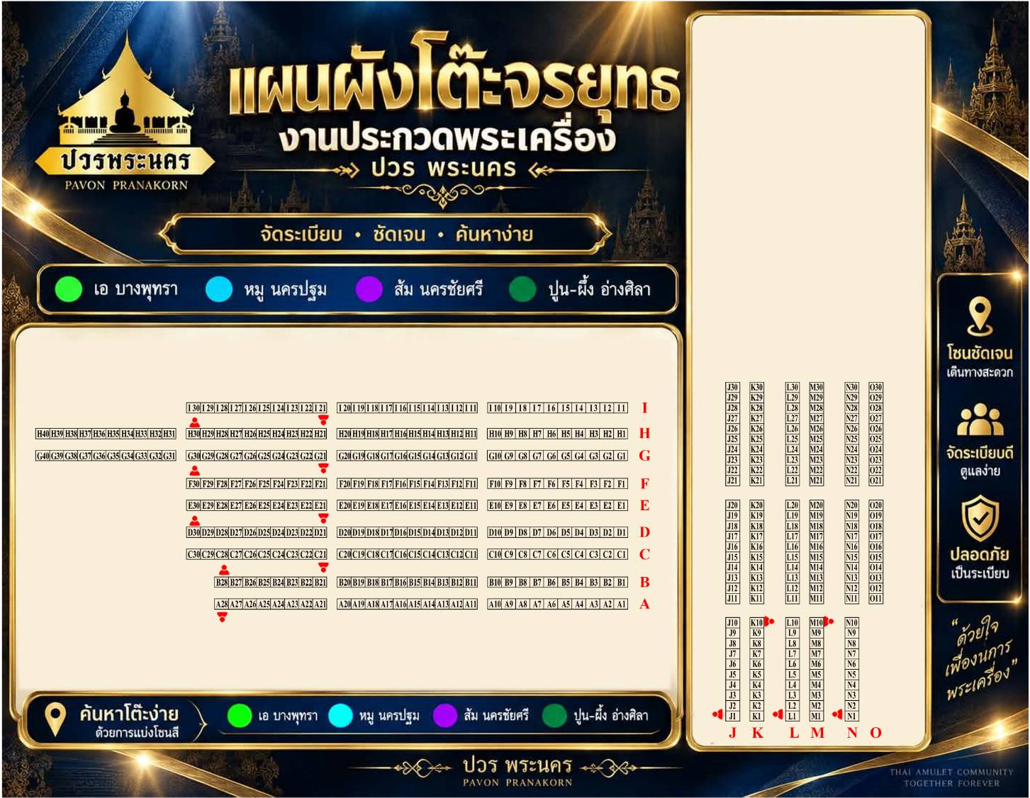 โซนA